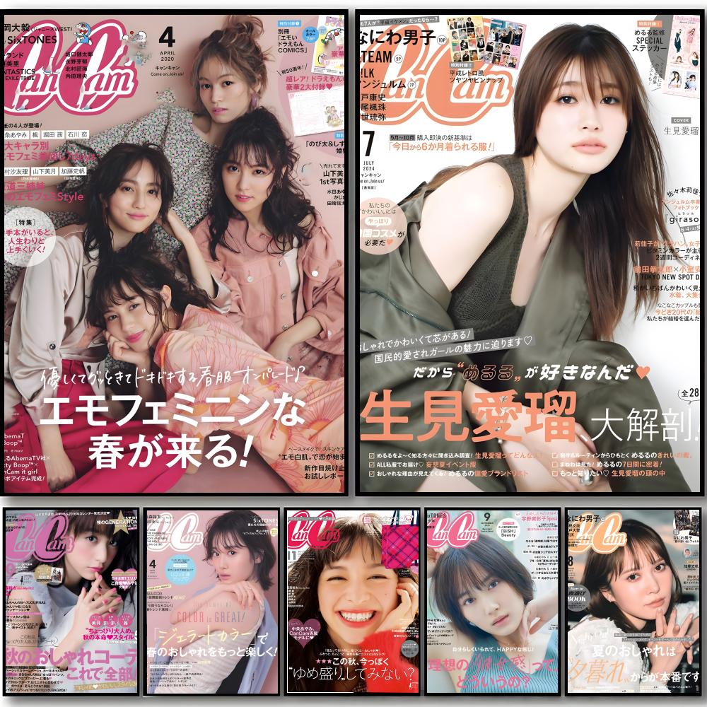 Home Decor Magazine - 雑誌クールギャルファッションC-CanCamポスターHDアート粘着壁防水ホームベッドルームバー美的装飾