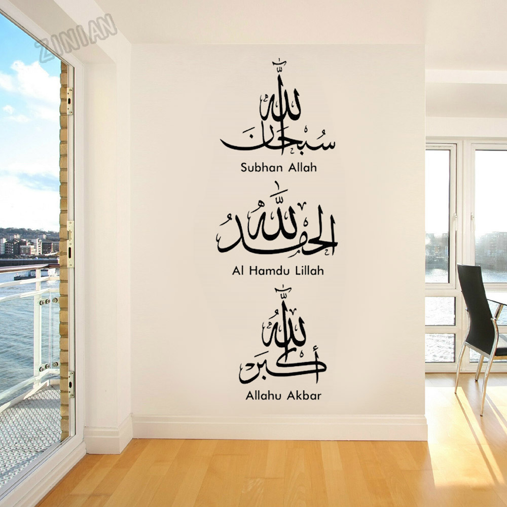 Home Decor Indonesia - イスラムウォールステッカー,アラビア語アッラー,家の壁の装飾,y263