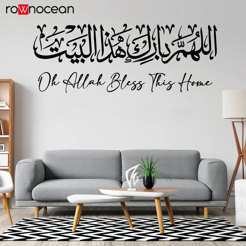 イスラム ウォール ステッカー カリグラフィー アッラーフ  - Home Decor Indonesia のレビューと価格