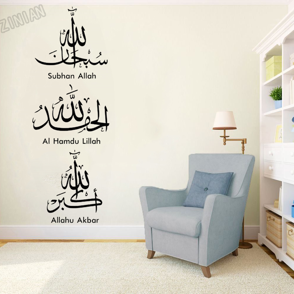 イスラムウォールステッカー,アラビア語アッラー,家の壁の装飾 - Home Decor Indonesia のレビューと価格